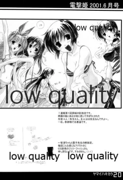 Page 19 of ヤマイハキカラ