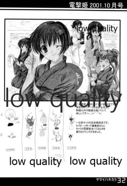 Page 31 of ヤマイハキカラ