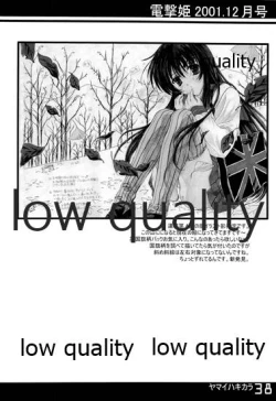 Page 37 of ヤマイハキカラ