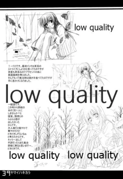 Page 38 of ヤマイハキカラ