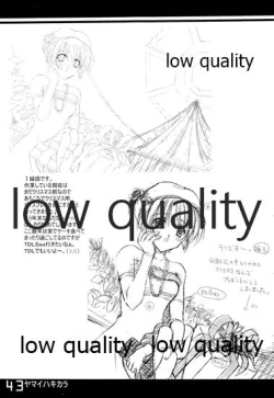 Page 42 of ヤマイハキカラ