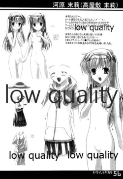 Page 55 of ヤマイハキカラ