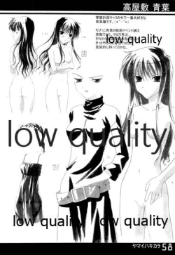 Page 57 of ヤマイハキカラ