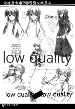 Page 58 of ヤマイハキカラ