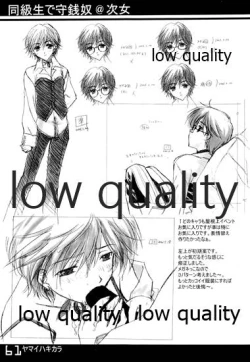 Page 60 of ヤマイハキカラ