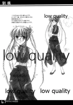 Page 66 of ヤマイハキカラ