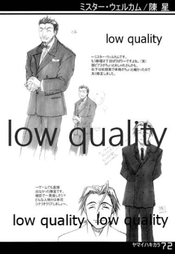 Page 71 of ヤマイハキカラ