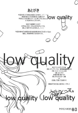 Page 79 of ヤマイハキカラ