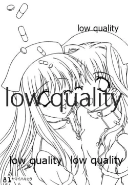 Page 80 of ヤマイハキカラ