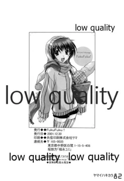 Page 81 of ヤマイハキカラ