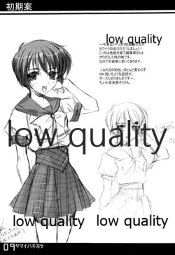 Page 8 of ヤマイハキカラ