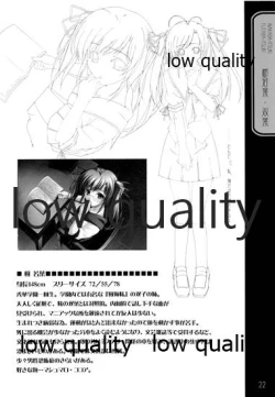 Page 21 of 英才狂育 線画集