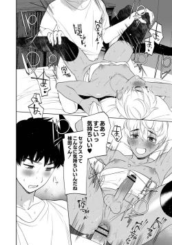 Page 122 of Mesuiki Otokonoko