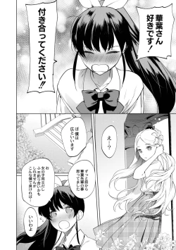 Page 136 of Mesuiki Otokonoko