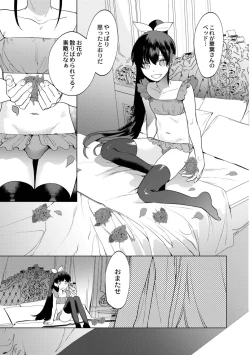 Page 139 of Mesuiki Otokonoko
