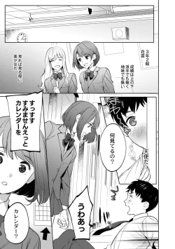 Page 167 of Mesuiki Otokonoko