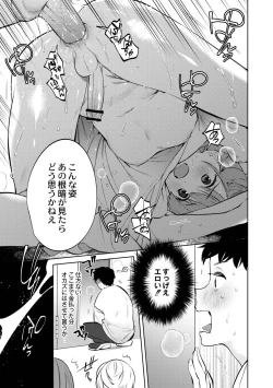 Page 187 of Mesuiki Otokonoko