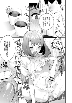 Page 189 of Mesuiki Otokonoko