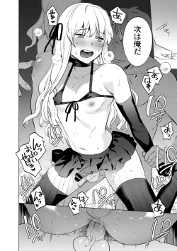 Page 56 of Mesuiki Otokonoko