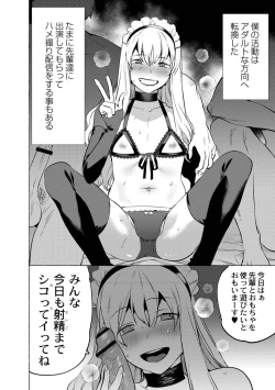Page 66 of Mesuiki Otokonoko