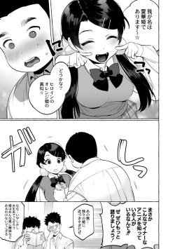 Page 71 of Mesuiki Otokonoko