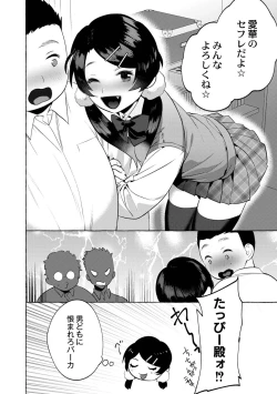 Page 98 of Mesuiki Otokonoko