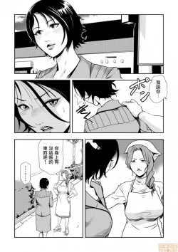 Page 10 of Chikan Express 4