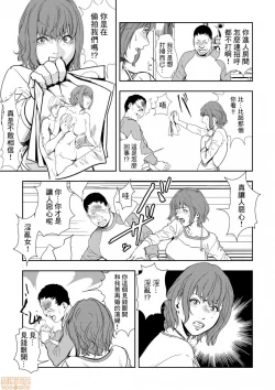 Page 10 of Chikan Express 7