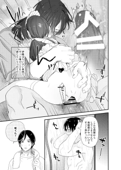 Page 25 of Ai ni Kita yo.