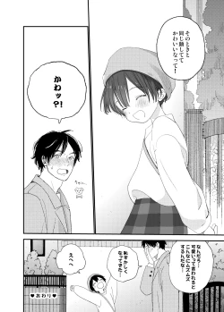 Page 28 of Ai ni Kita yo.