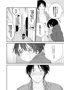 Page 6 of Ai ni Kita yo.