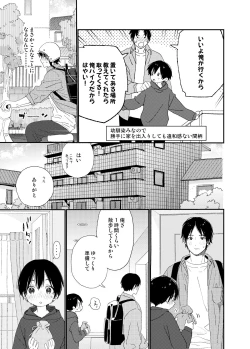 Page 7 of Ai ni Kita yo.