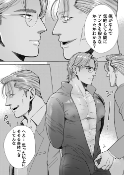 Page 10 of Mob x Koroshiya