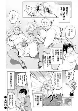 Page 21 of Kaya-nee vs Cherry Boy