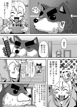 Page 15 of Catastrophe