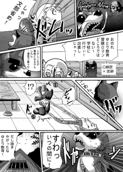 Page 17 of Catastrophe