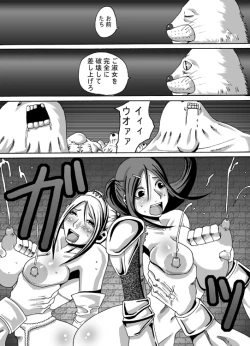 Page 19 of Catastrophe 2