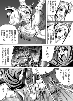 Page 5 of Catastrophe 2