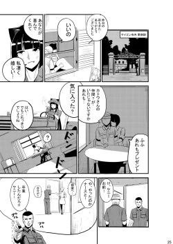 Page 27 of CAT INFANTRY1968 HAPPYDAY