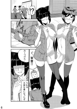 Page 8 of CAT INFANTRY1968 HAPPYDAY