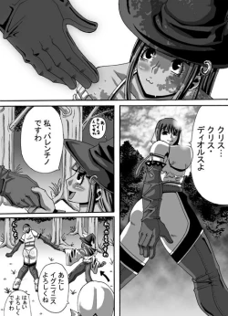 Page 5 of Catastrophe 4