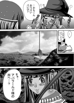 Page 7 of Catastrophe 4