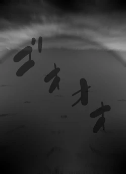 Page 18 of Catastrophe 5