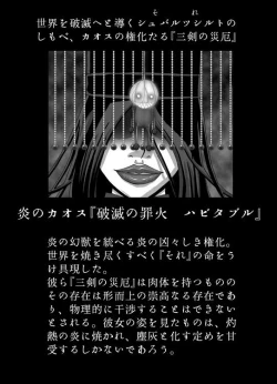 Page 31 of Catastrophe 5