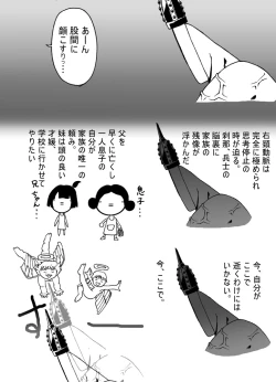 Page 11 of Joou Ari no Shiro