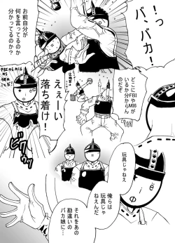 Page 21 of Joou Ari no Shiro