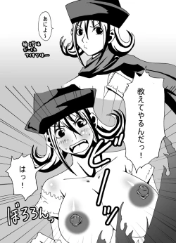 Page 22 of Joou Ari no Shiro