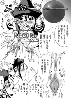 Page 25 of Joou Ari no Shiro