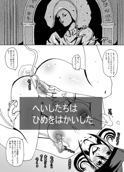 Page 32 of Joou Ari no Shiro