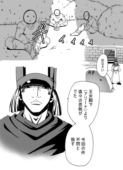 Page 38 of Joou Ari no Shiro